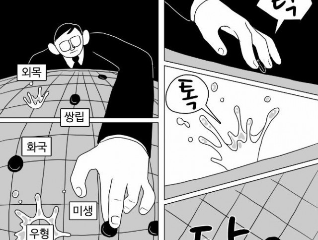 [웹툰 리뷰]오민혁 단편선 - 오민혁