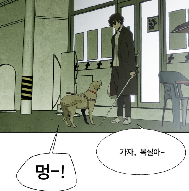 폐쇄인간, 김칸비, 서재일