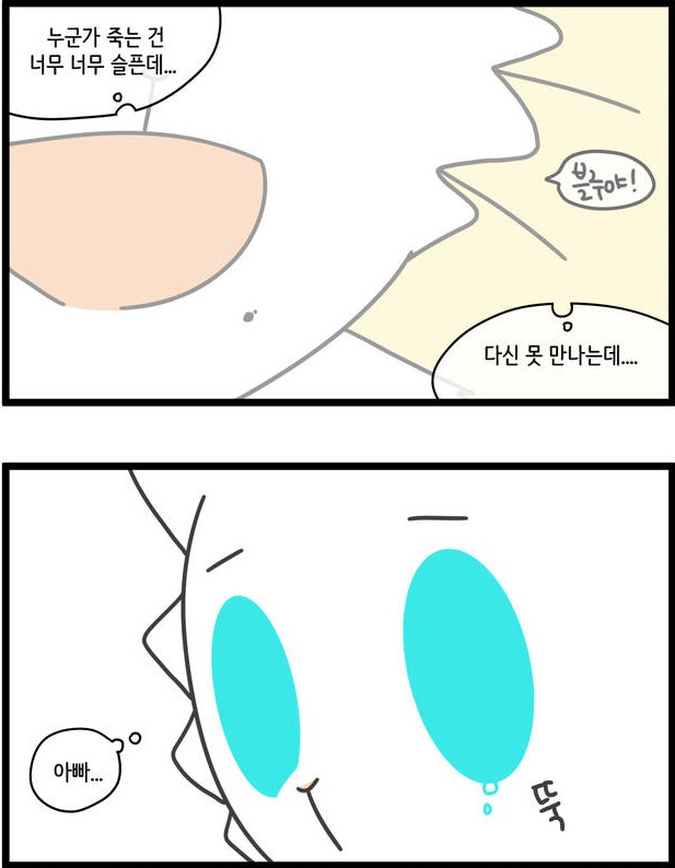 [웹툰 리뷰]자살캣 - 연양갱