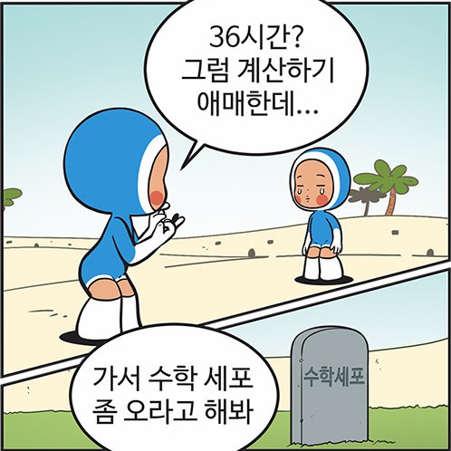 [웹툰 리뷰]유미의 세포들 - 이동건