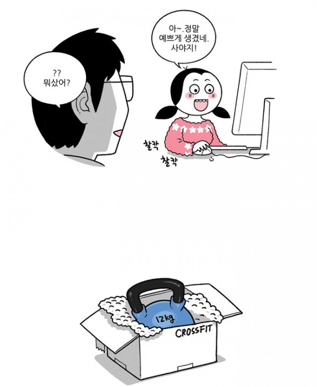 [웹툰 리뷰]결혼해도 똑같네 - 네온비