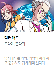 2017 네이버 최강자전 예선 만화 149선 총평
