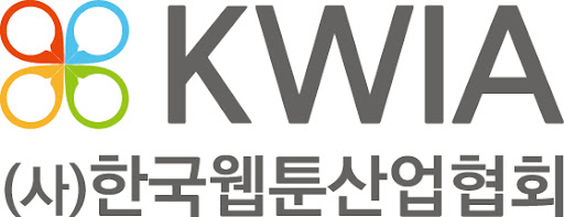 한국웹툰산ㅇ업협회.jpg 한국웹툰산ㅇ업협회.jpg
