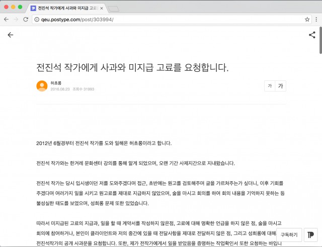 허초롱작가-요청글-캡쳐.png