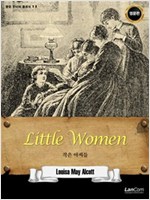 Little Women 작은 아씨들 - 랭컴 주니어 클래식 13 - 랭컴 주니어 클래식 13