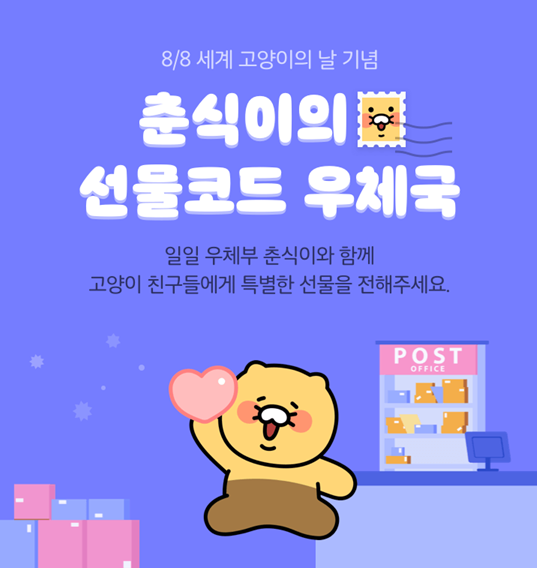 춘식이.PNG 춘식이.PNG