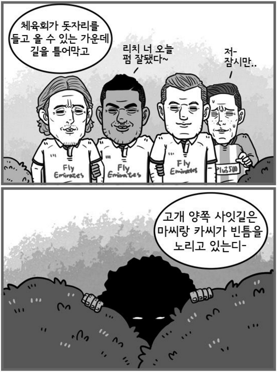 62.「칼카나마 라리가위클리 401」꽃놀이... 불태웠어...