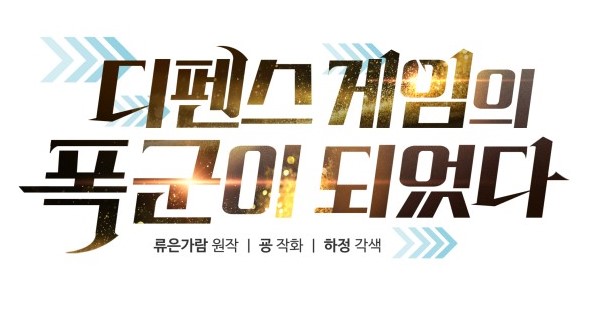 디펜스8.jpg