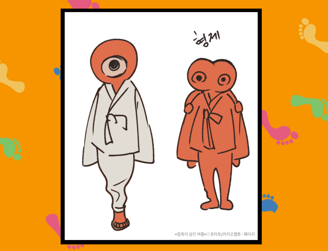 한발이.png
