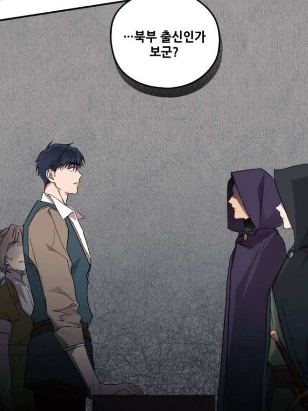 저무는 해 시린 눈 기사단의방문 저무는 해 시린 눈 기사단의방문