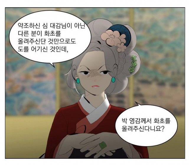 녹두전