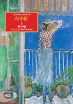 그린게이블즈 빨강머리 앤 Anne. 3: 첫사랑