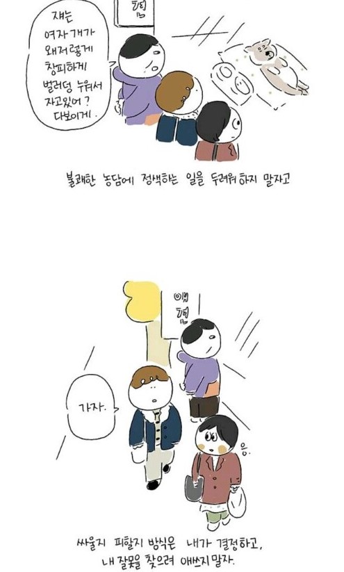 [웹툰 리뷰]어쿠스틱 라이프 - 난다