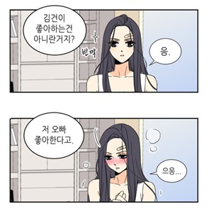 [웹툰 리뷰]사랑스러운 복희씨 - 김인정