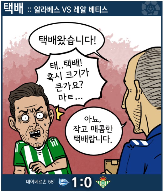 20. 칼카나마 라리가위클리 385 '리가가 알고 싶다'