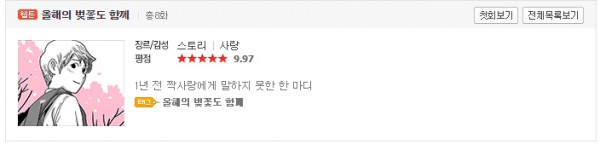 금세 사랑에 빠지는-003.jpg