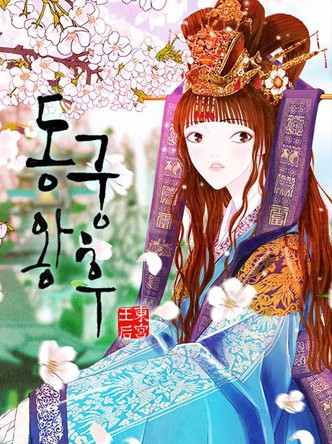 동궁왕후 시즌1,2,3