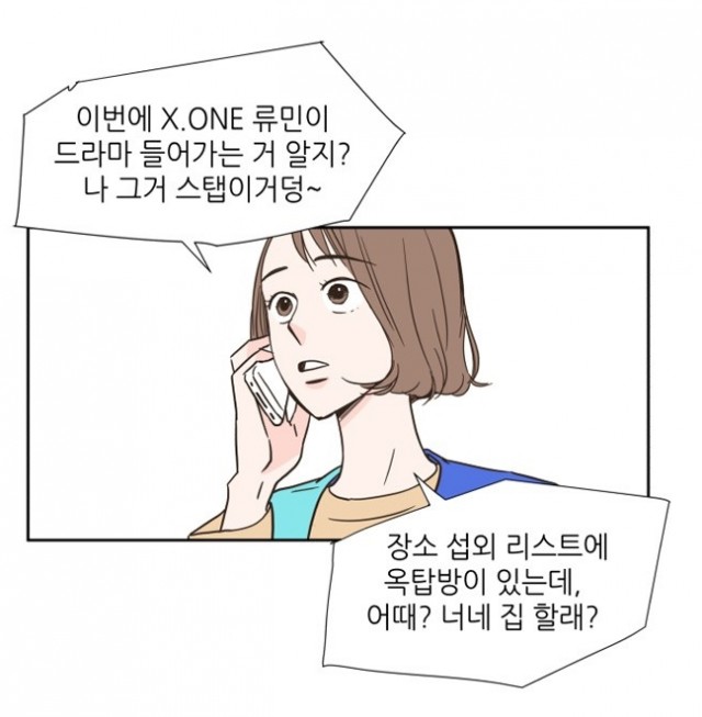 유일무이로맨스 유일무이로맨스