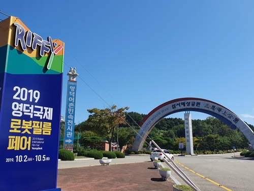 사진/영덕군 제공