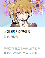 2017 네이버 최강자전 예선 만화 149선 총평
