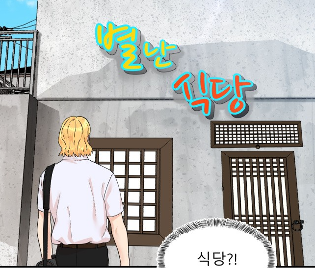 별난식당2.png