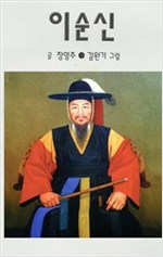 이순신 -