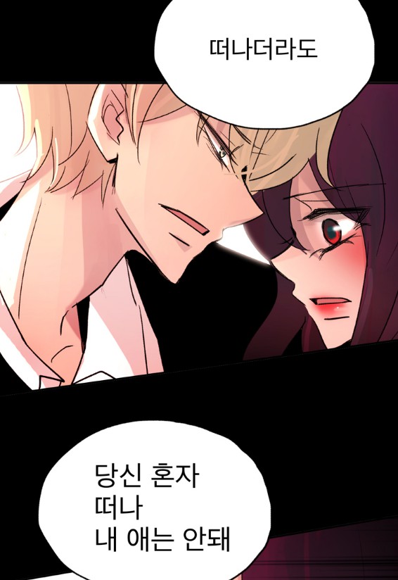 [웹툰 리뷰]살아말아 - 고은
