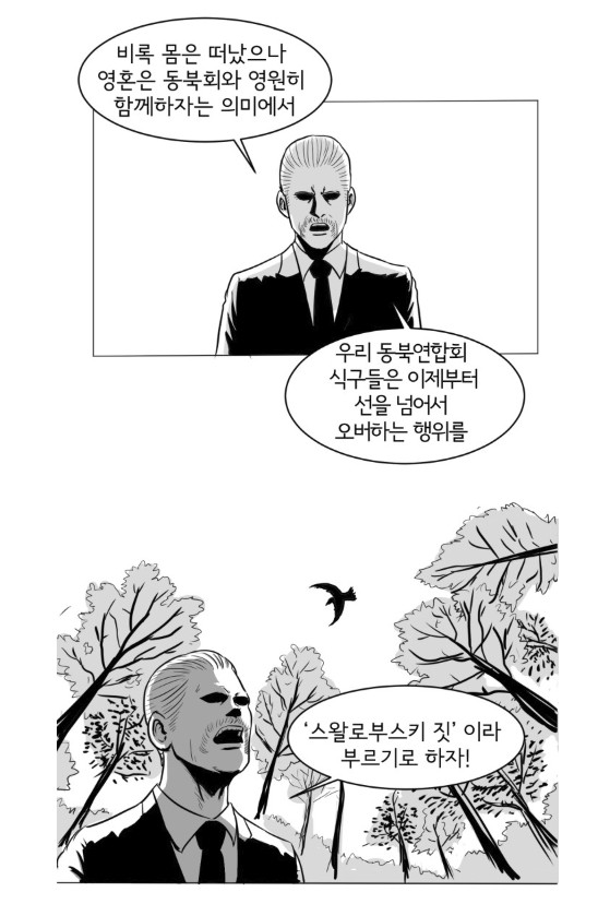 암흑도시, 정뱅