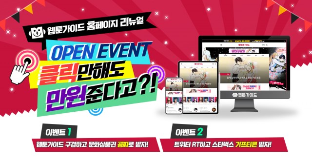 이벤트_00.png
