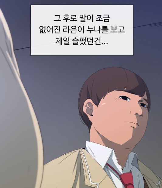 이쁜 누나 대윤