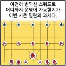 39. 「와싯의 파스타툰 297」(중) 패러디 화력 과시는 계에속!