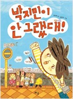 라임 어린이 문학 - 라임 어린이 문학 시리즈보기