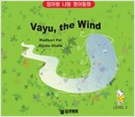 Vayu, The Wind Level 2 - 엄마랑 나랑 영어동화 (한영 합본) - 엄마랑 나랑 영어동화 (한영 합본) 1