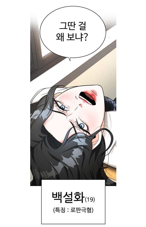 로판극혐_백설화.PNG 로판극혐_백설화.PNG