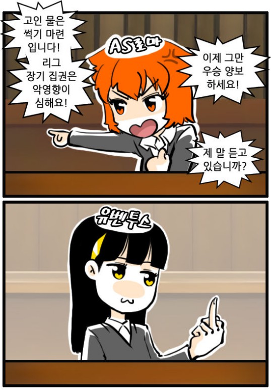 21. 와싯의 파스타툰 292 '금요사컷극장'