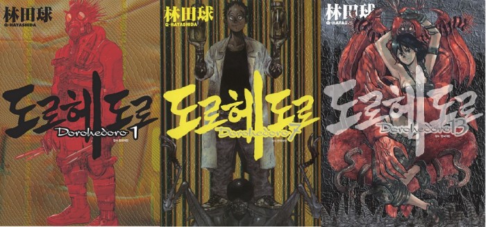 도로헤도로 표지