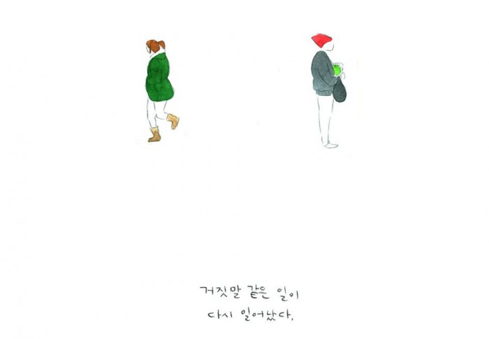 럭키 미 럭키 미