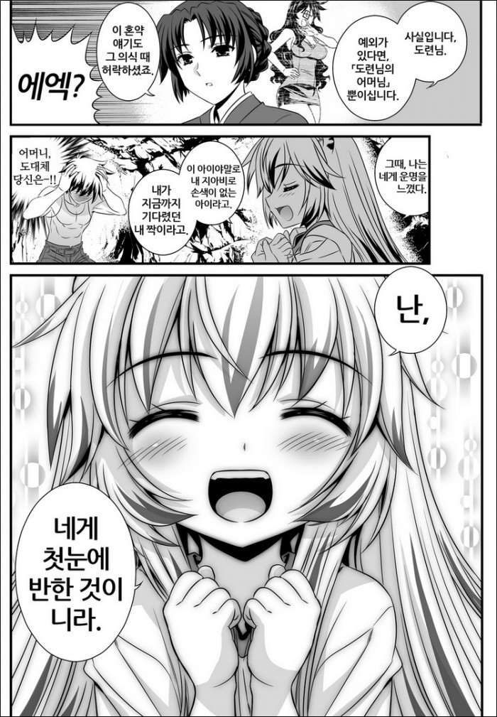 나와호랑이님