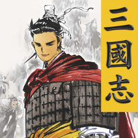 삼국지