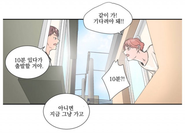 [웹툰 리뷰]창 너머 창 - 이아루