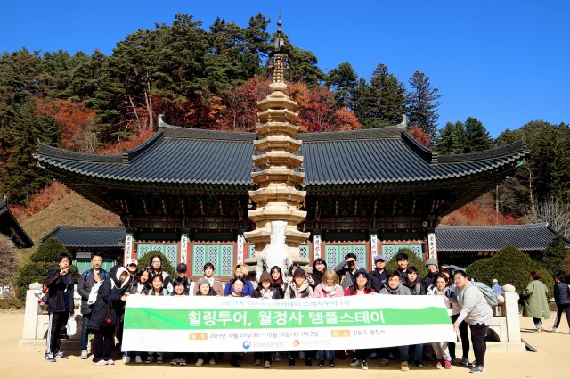 붙임1_한국만화영상진흥원 월정사 스케치투어 단체사진.jpg