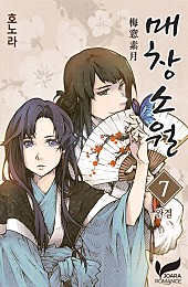 매창소월 [단행본]