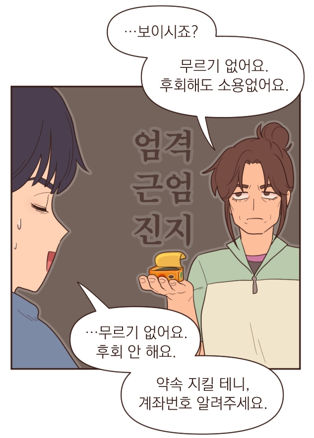 재벌과의인터뷰