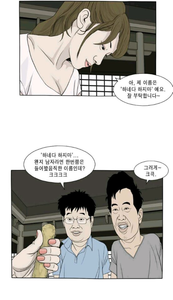 [웹툰 리뷰]노점 묵시록 - 백봉