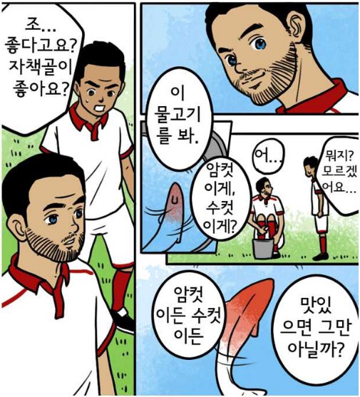 33. 너 이름이 뭐니? 공격덩어리입니다. <라리가위클리 390 '리가 미스터리' (하)>