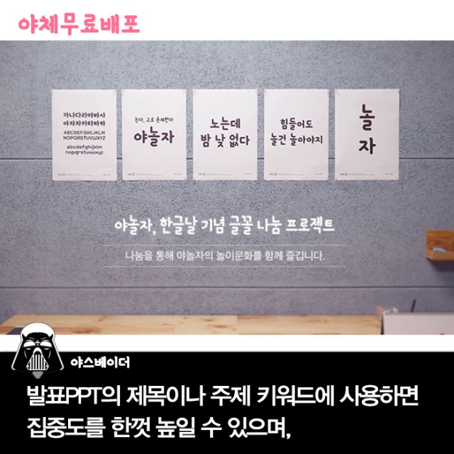 [폰트] 야놀자체(야체)