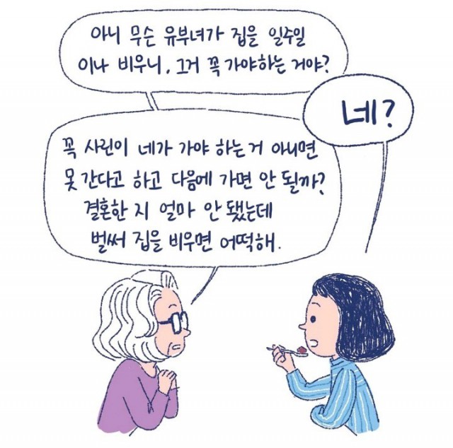 [웹툰 리뷰]단지 - 단지