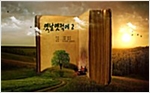 옛날옛적에2 -