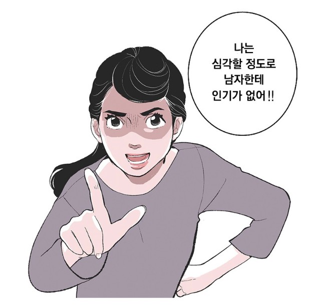 한국과 일본의 만남 '위장불륜 (僞裝不倫)' 