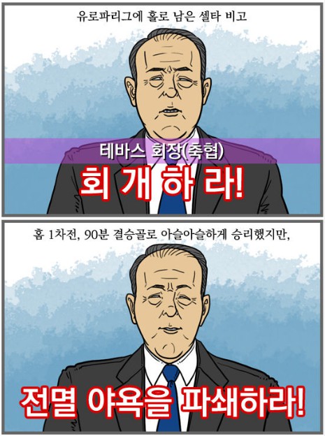 53.「칼카나마 라리가위클리 398」(하) 너, 내 동화가 돼라